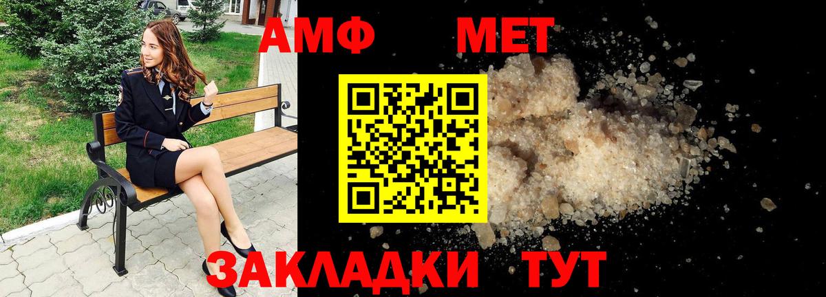 Лабинск  АМФЕТАМИН  Вход с VPN  Amphetamine 97% 