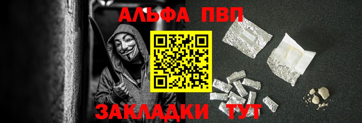 А ПВП кристаллы Лабинск