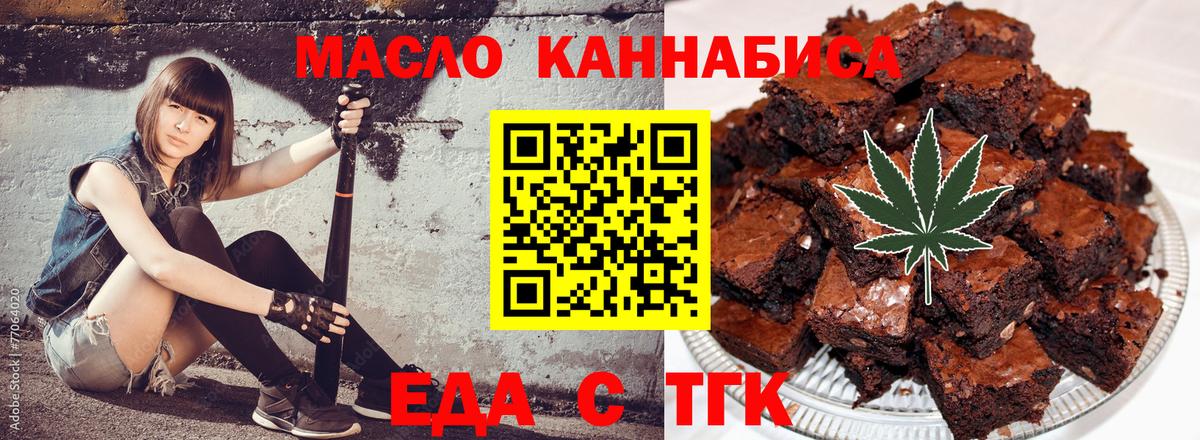 Лабинск  Canna-Cookies конопля  Вход с VPN 