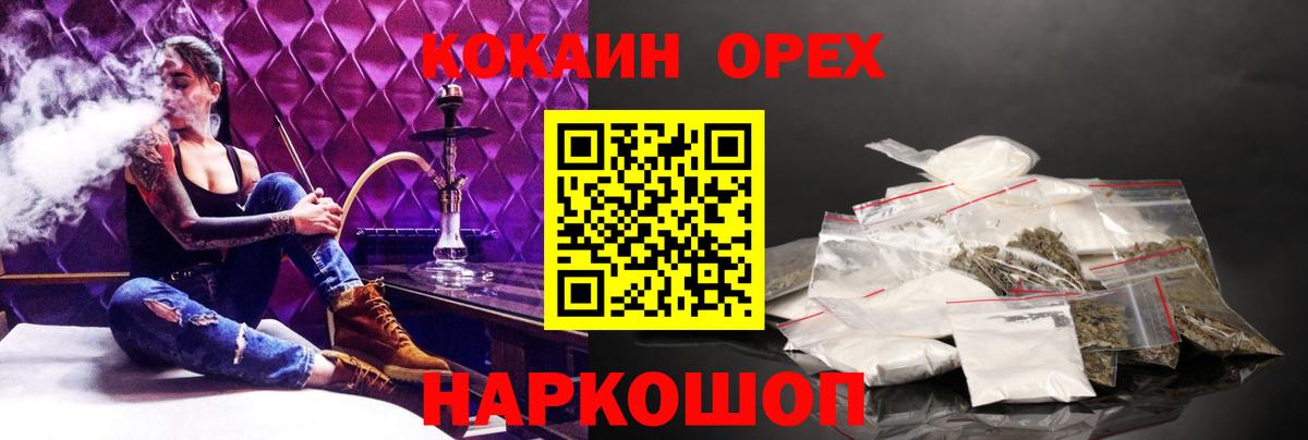 Кокаин Перу  КОКАИН  Лабинск  Вход с VPN 