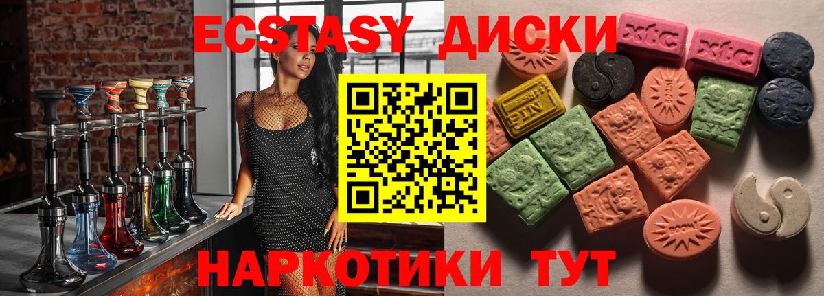 Лабинск  Экстази mix  МЕГА как зайти  Экстази VHQ  Вход с VPN 