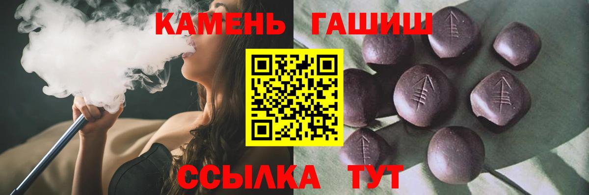 Гашиш Изолятор  ГАШ  Лабинск  Гашиш убойный  Вход с VPN 