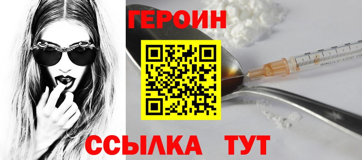 Героин Афган Лабинск