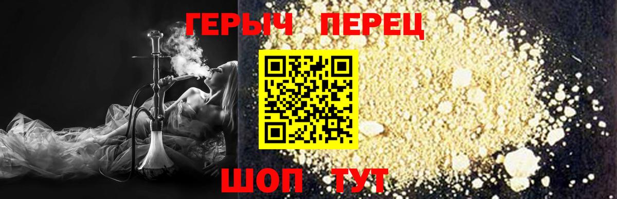 Героин VHQ  Вход с VPN  Лабинск 