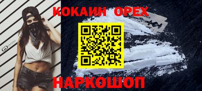 кокаин премиум Ипатово