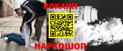 кокаин премиум Ипатово