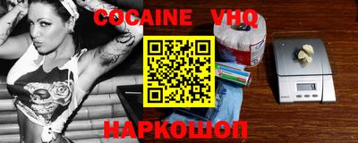 кокаин премиум Ипатово