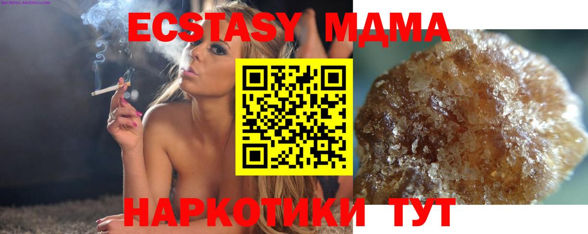 Лабинск  MDMA молли  Вход с VPN  МДМА молли 