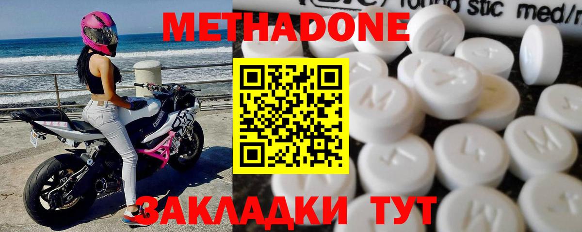 Метадон methadone  Вход с VPN  Лабинск  Метадон methadone 