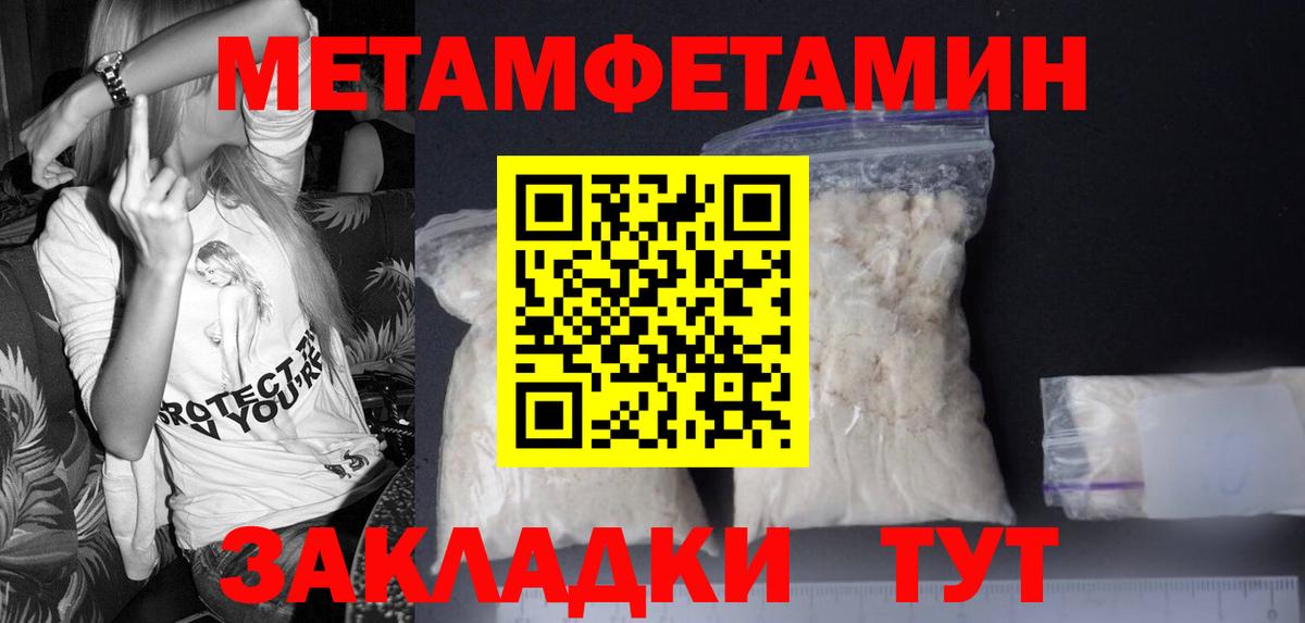 МЕТАМФЕТАМИН Methamphetamine  Вход с VPN  МЕТАМФЕТАМИН Methamphetamine  Лабинск 