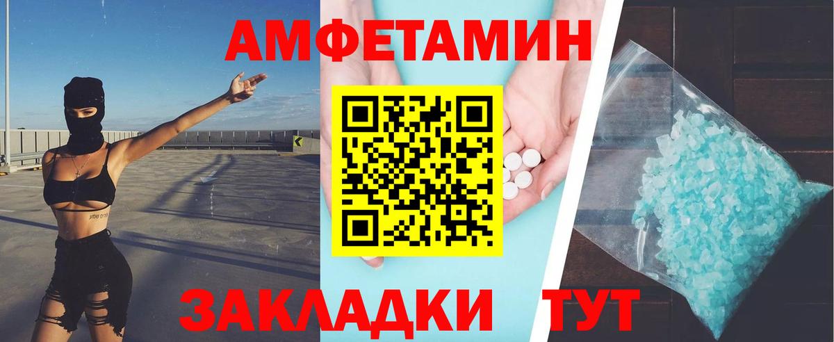 Метамфетамин витя Лабинск