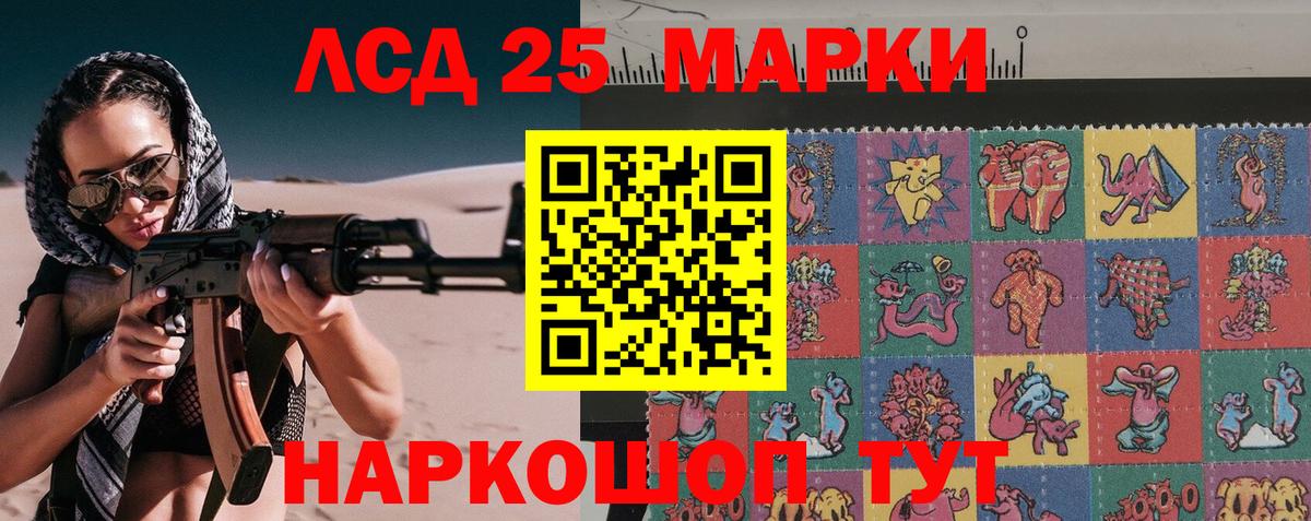где можно купить   Вход с VPN  Марки 25I-NBOMe 1500мкг  Лабинск  Марки 25I-NBOMe 1500мкг 