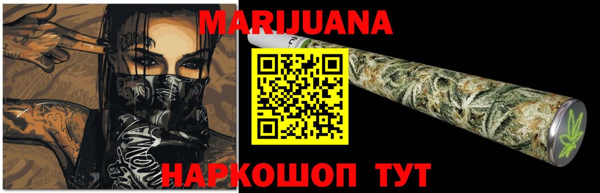 Бошки Шишки конопля Лабинск